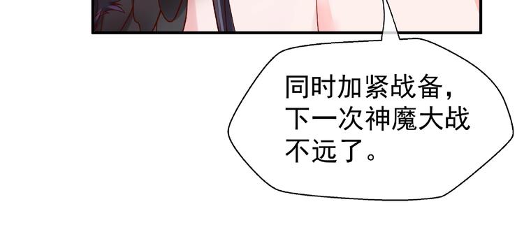 魔尊要抱抱韩漫全集-第11话 撒娇娇无删减无遮挡章节图片 
