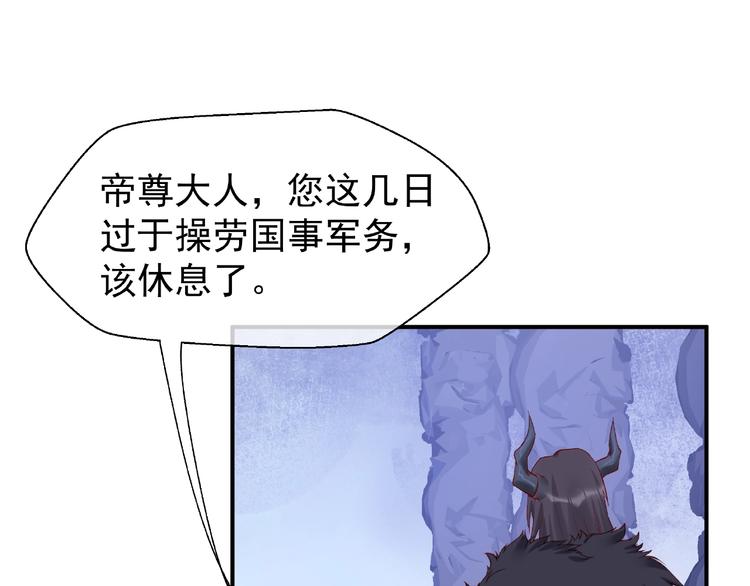魔尊要抱抱韩漫全集-第11话 撒娇娇无删减无遮挡章节图片 