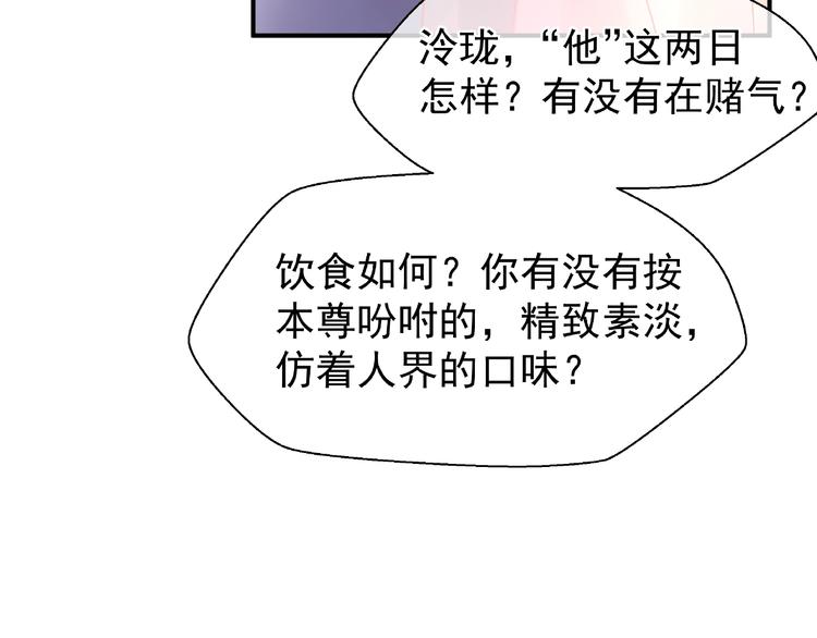 魔尊要抱抱韩漫全集-第11话 撒娇娇无删减无遮挡章节图片 