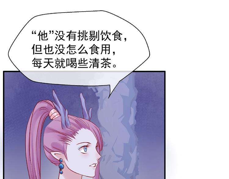 魔尊要抱抱韩漫全集-第11话 撒娇娇无删减无遮挡章节图片 