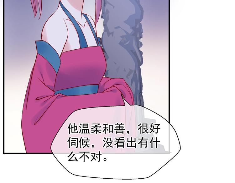 魔尊要抱抱韩漫全集-第11话 撒娇娇无删减无遮挡章节图片 
