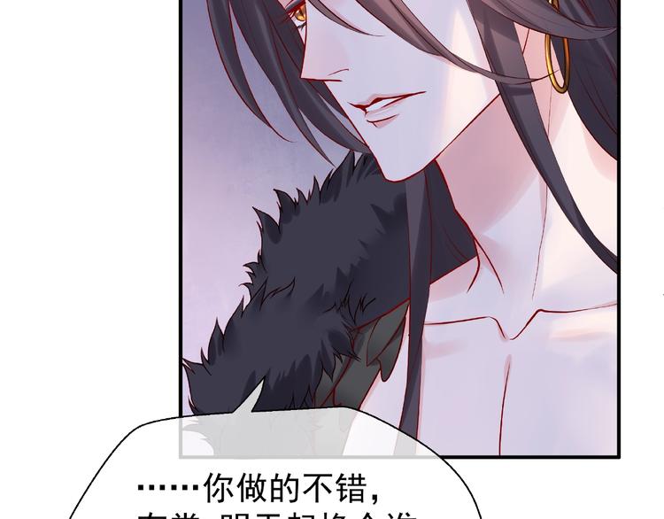 魔尊要抱抱韩漫全集-第11话 撒娇娇无删减无遮挡章节图片 