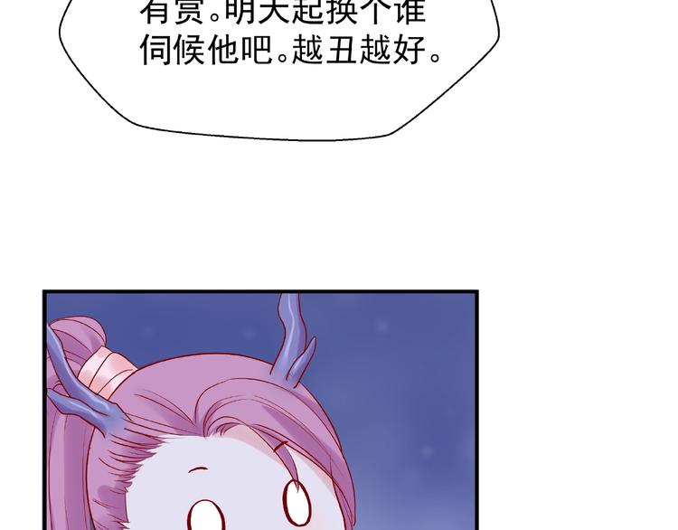 魔尊要抱抱韩漫全集-第11话 撒娇娇无删减无遮挡章节图片 