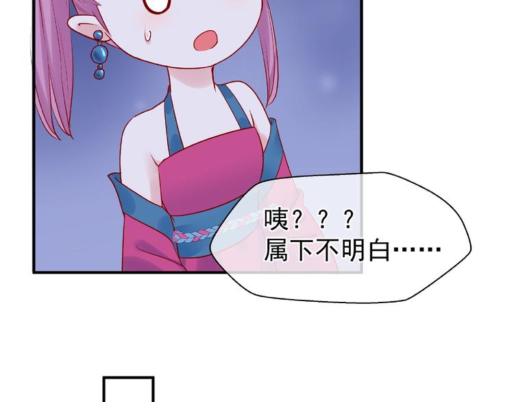 魔尊要抱抱韩漫全集-第11话 撒娇娇无删减无遮挡章节图片 