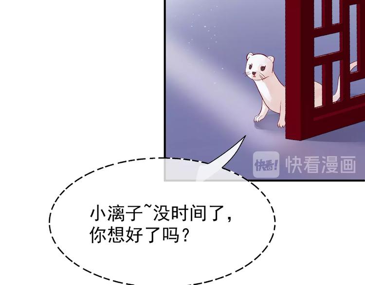 魔尊要抱抱韩漫全集-第11话 撒娇娇无删减无遮挡章节图片 