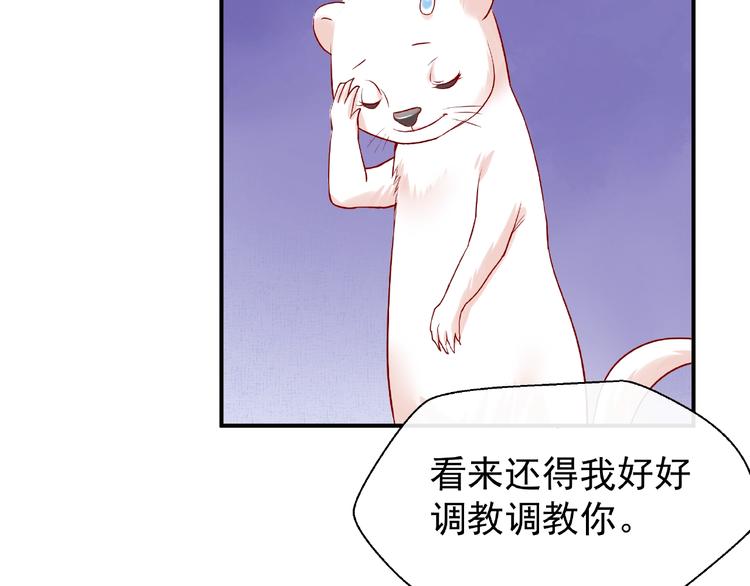 魔尊要抱抱韩漫全集-第11话 撒娇娇无删减无遮挡章节图片 