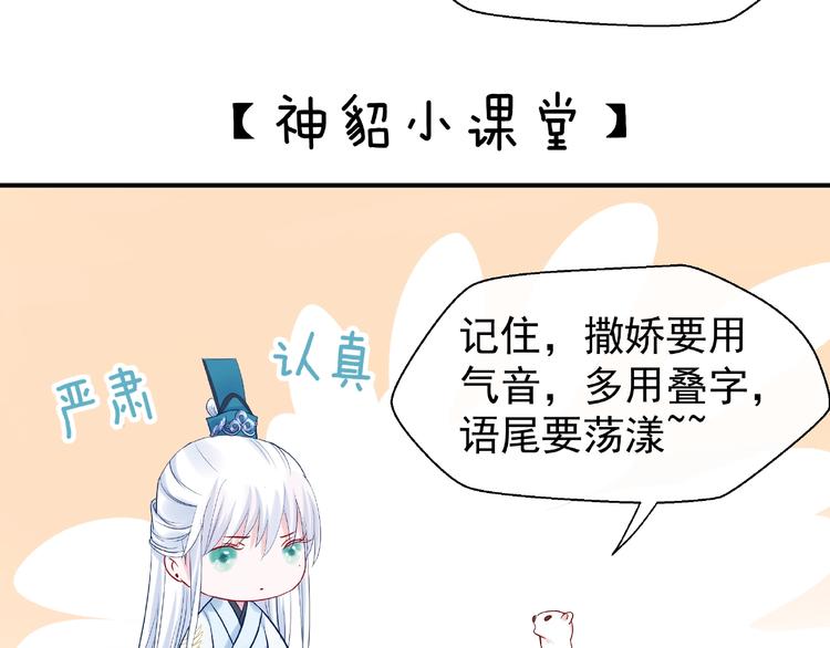 魔尊要抱抱韩漫全集-第11话 撒娇娇无删减无遮挡章节图片 
