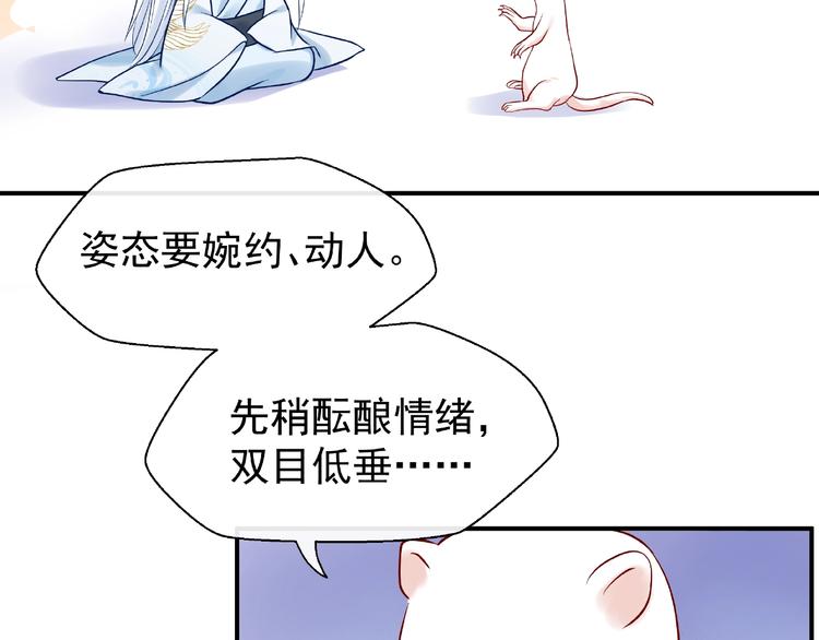 魔尊要抱抱韩漫全集-第11话 撒娇娇无删减无遮挡章节图片 
