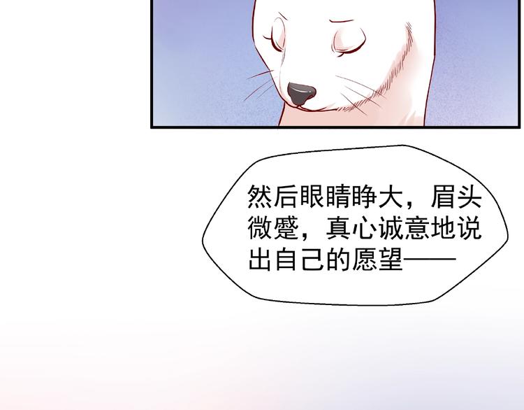 魔尊要抱抱韩漫全集-第11话 撒娇娇无删减无遮挡章节图片 