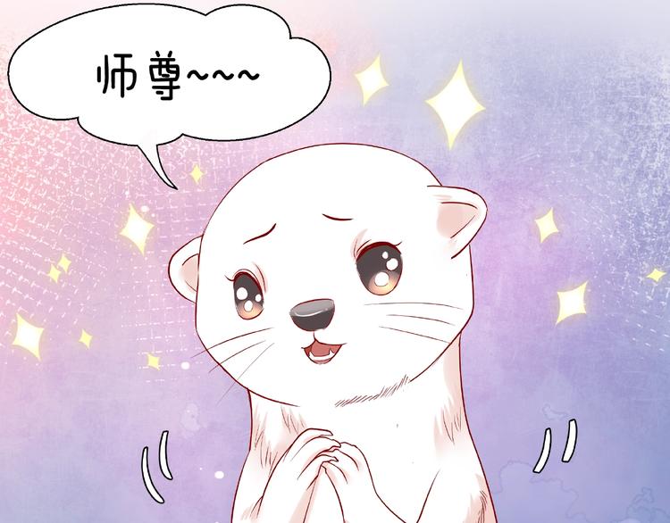 魔尊要抱抱韩漫全集-第11话 撒娇娇无删减无遮挡章节图片 