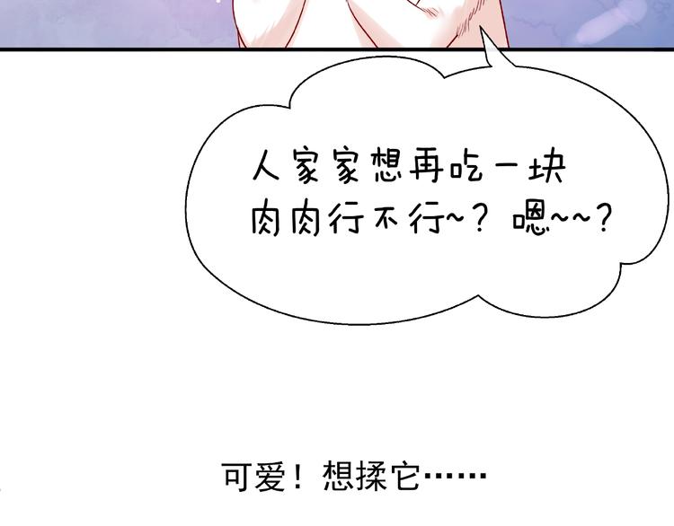 魔尊要抱抱韩漫全集-第11话 撒娇娇无删减无遮挡章节图片 