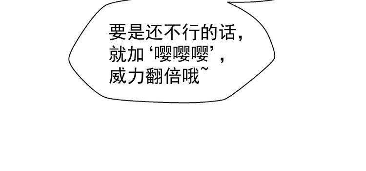 魔尊要抱抱韩漫全集-第11话 撒娇娇无删减无遮挡章节图片 