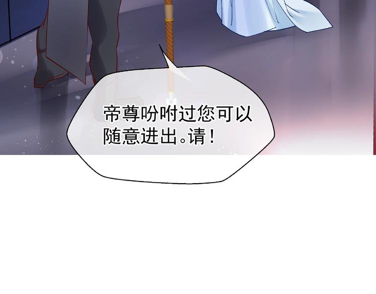 魔尊要抱抱韩漫全集-第11话 撒娇娇无删减无遮挡章节图片 