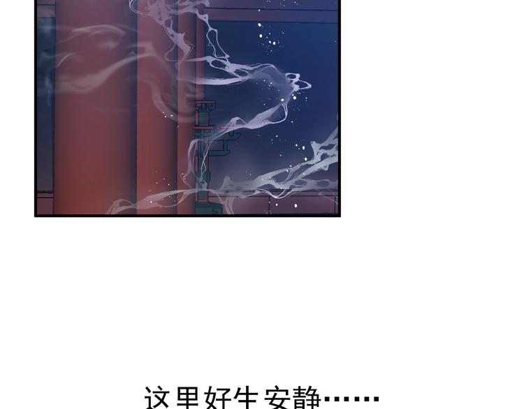 魔尊要抱抱韩漫全集-第11话 撒娇娇无删减无遮挡章节图片 