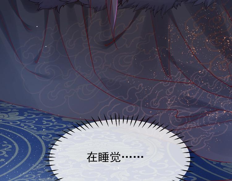魔尊要抱抱韩漫全集-第11话 撒娇娇无删减无遮挡章节图片 
