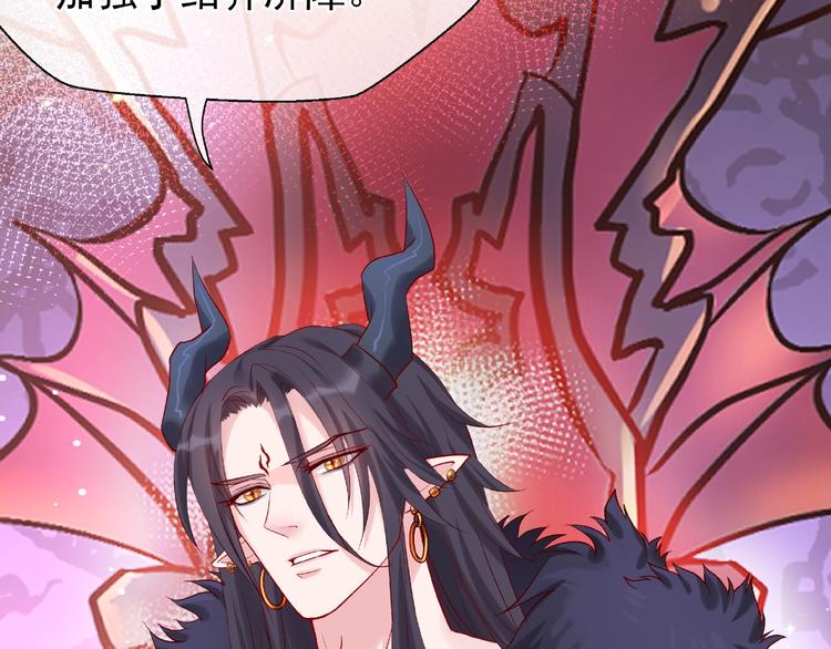 魔尊要抱抱韩漫全集-第11话 撒娇娇无删减无遮挡章节图片 