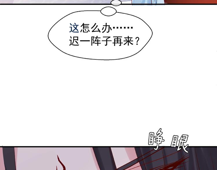 魔尊要抱抱韩漫全集-第11话 撒娇娇无删减无遮挡章节图片 