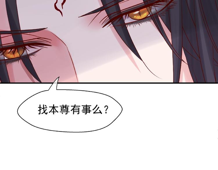 魔尊要抱抱韩漫全集-第11话 撒娇娇无删减无遮挡章节图片 