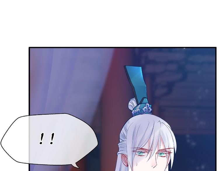 魔尊要抱抱韩漫全集-第11话 撒娇娇无删减无遮挡章节图片 