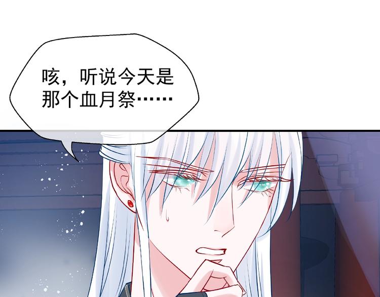 魔尊要抱抱韩漫全集-第11话 撒娇娇无删减无遮挡章节图片 