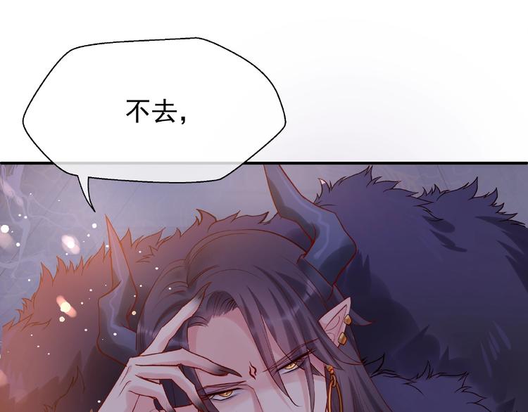 魔尊要抱抱韩漫全集-第11话 撒娇娇无删减无遮挡章节图片 