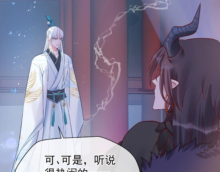 魔尊要抱抱韩漫全集-第11话 撒娇娇无删减无遮挡章节图片 