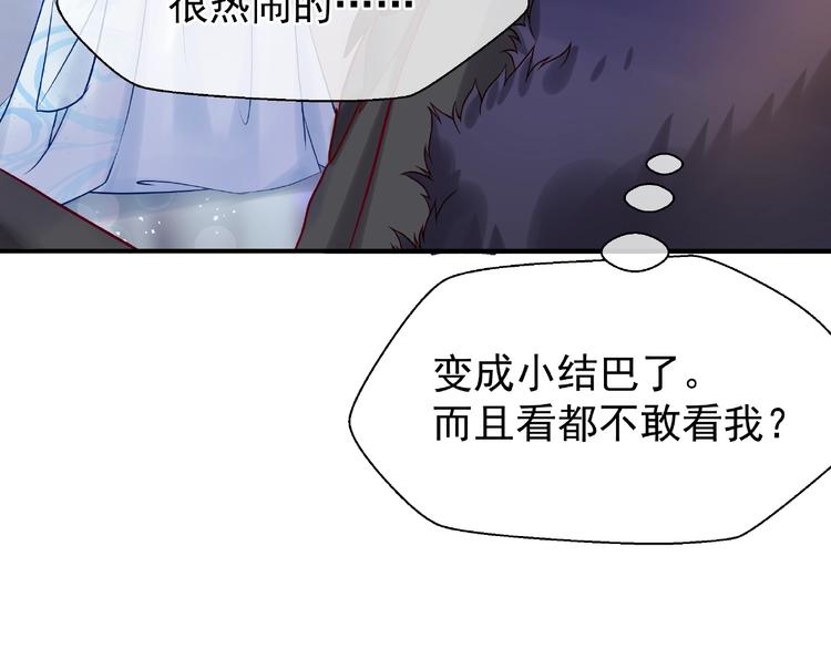 魔尊要抱抱韩漫全集-第11话 撒娇娇无删减无遮挡章节图片 