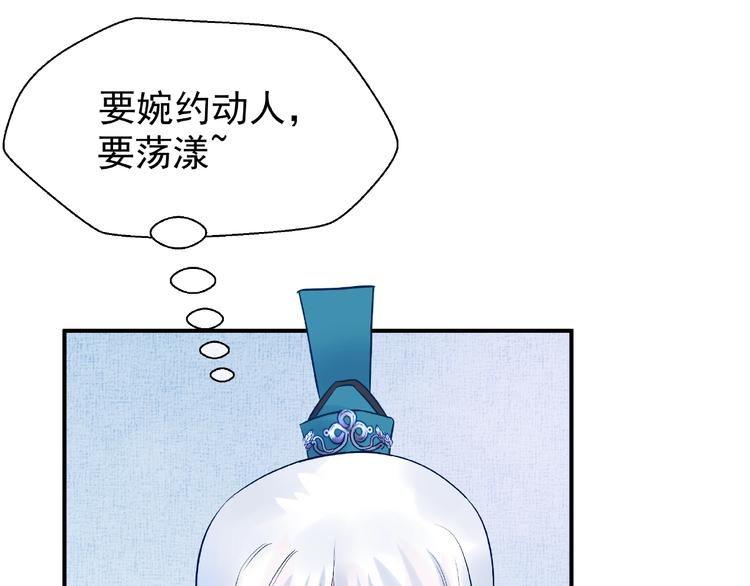 魔尊要抱抱韩漫全集-第11话 撒娇娇无删减无遮挡章节图片 