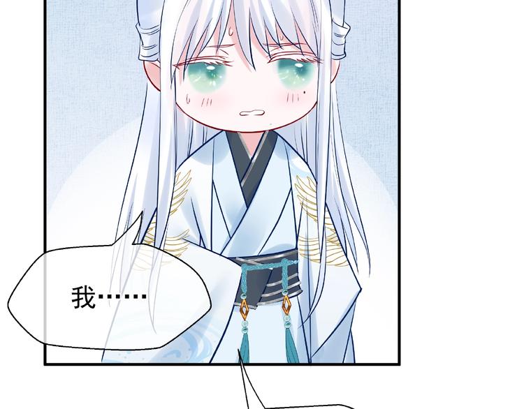 魔尊要抱抱韩漫全集-第11话 撒娇娇无删减无遮挡章节图片 