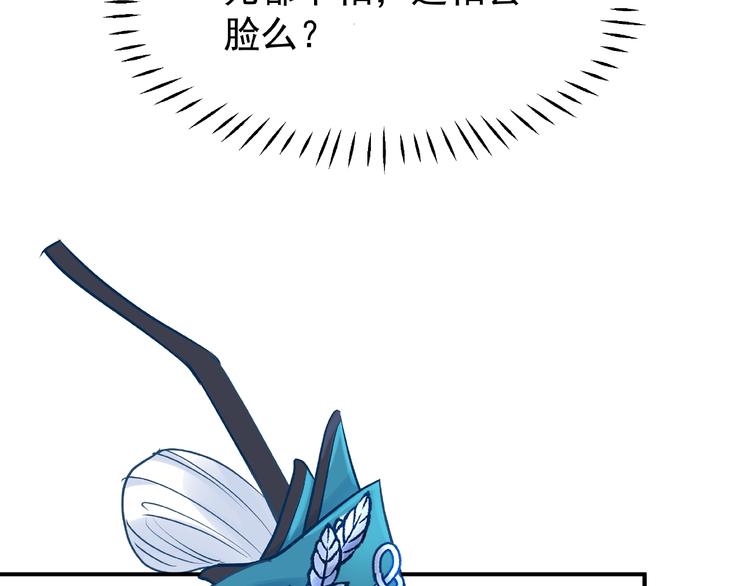 魔尊要抱抱韩漫全集-第11话 撒娇娇无删减无遮挡章节图片 