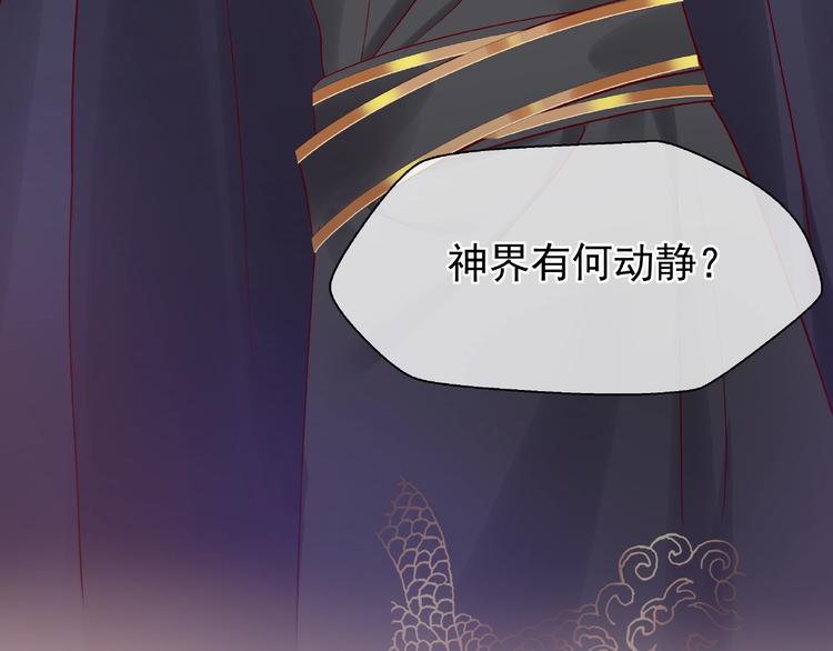 魔尊要抱抱韩漫全集-第11话 撒娇娇无删减无遮挡章节图片 