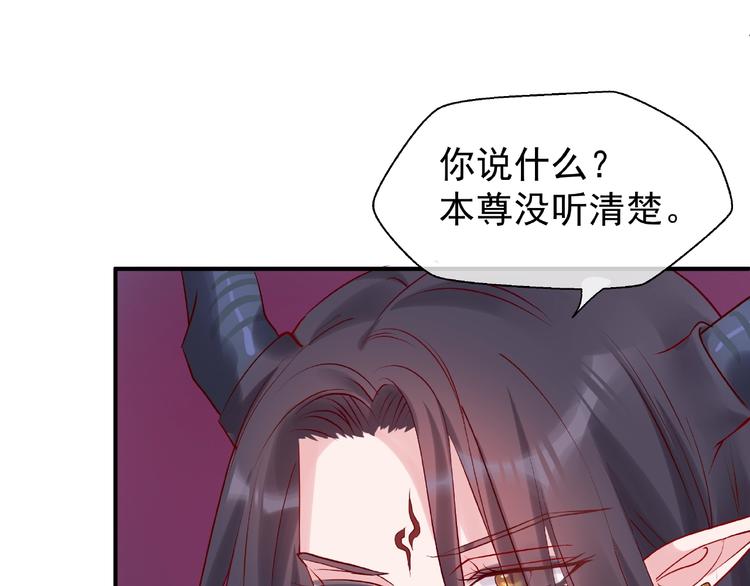 魔尊要抱抱韩漫全集-第11话 撒娇娇无删减无遮挡章节图片 