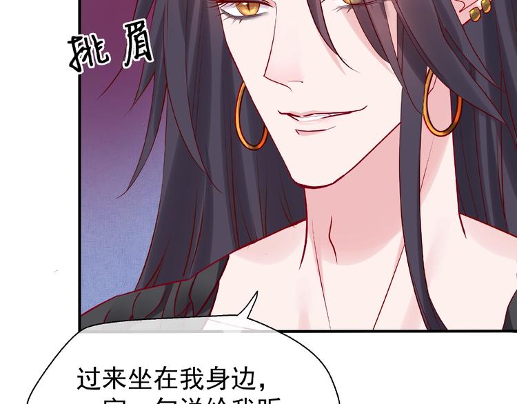 魔尊要抱抱韩漫全集-第11话 撒娇娇无删减无遮挡章节图片 