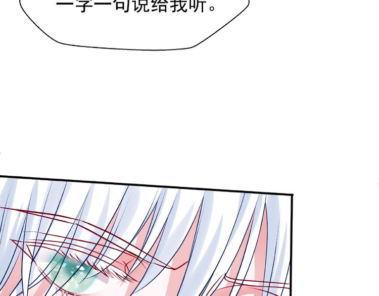 魔尊要抱抱韩漫全集-第11话 撒娇娇无删减无遮挡章节图片 
