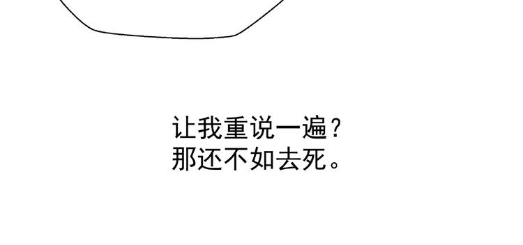 魔尊要抱抱韩漫全集-第11话 撒娇娇无删减无遮挡章节图片 