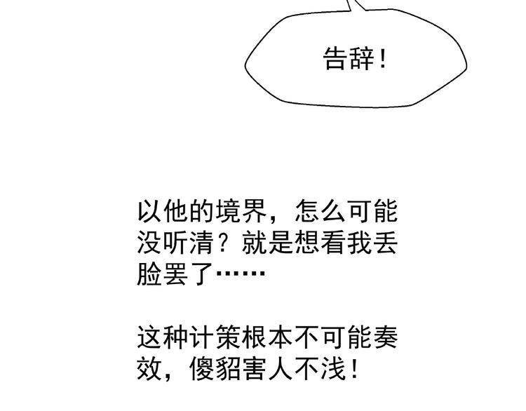 魔尊要抱抱韩漫全集-第11话 撒娇娇无删减无遮挡章节图片 