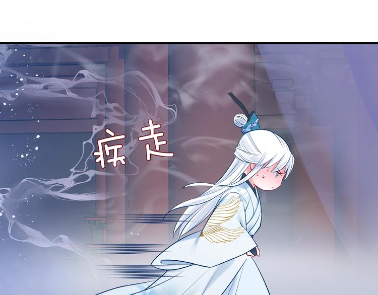 魔尊要抱抱韩漫全集-第11话 撒娇娇无删减无遮挡章节图片 