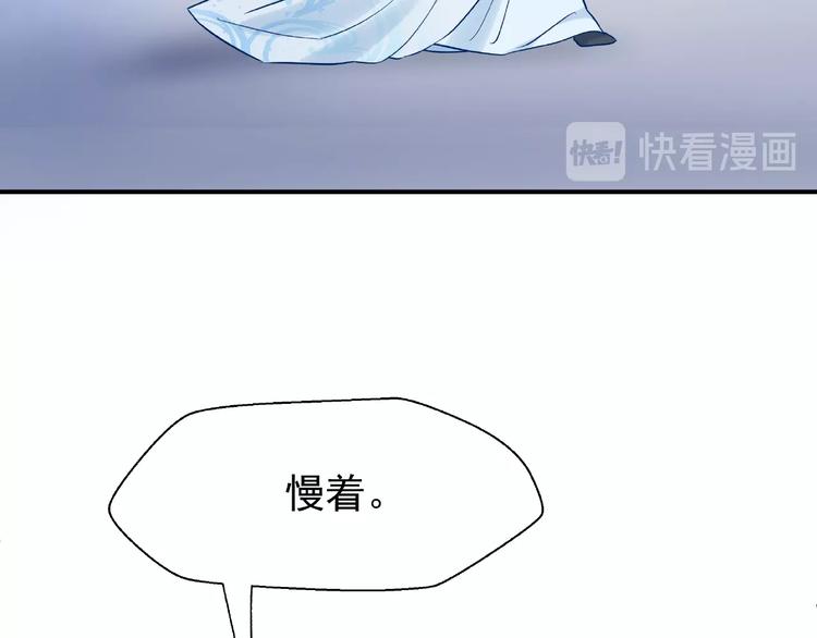 魔尊要抱抱韩漫全集-第11话 撒娇娇无删减无遮挡章节图片 