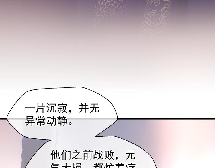 魔尊要抱抱韩漫全集-第11话 撒娇娇无删减无遮挡章节图片 