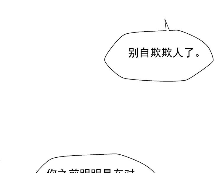 魔尊要抱抱韩漫全集-第11话 撒娇娇无删减无遮挡章节图片 