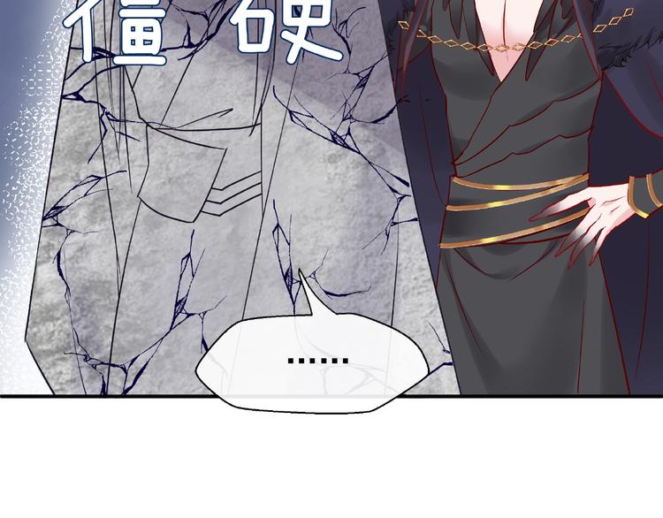 魔尊要抱抱韩漫全集-第11话 撒娇娇无删减无遮挡章节图片 