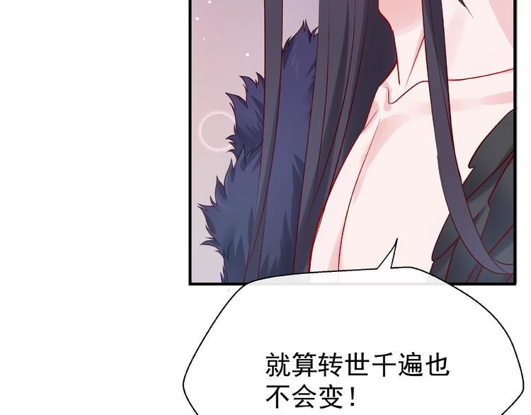 魔尊要抱抱韩漫全集-第11话 撒娇娇无删减无遮挡章节图片 