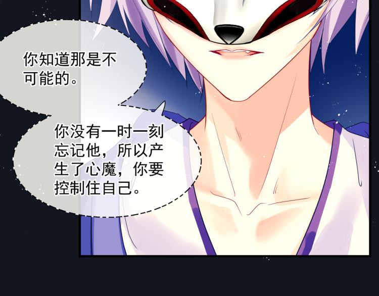 魔尊要抱抱韩漫全集-第16话 隔世重逢无删减无遮挡章节图片 