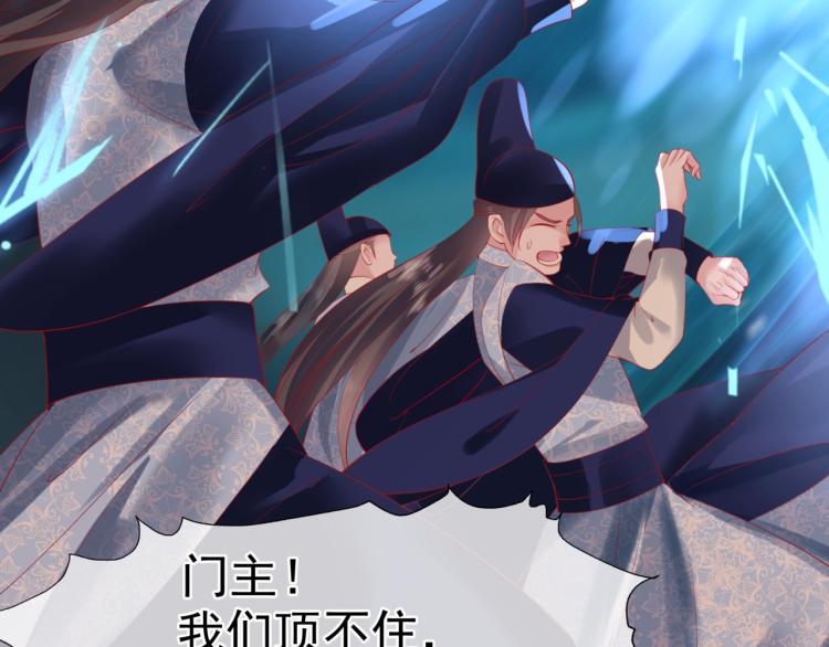 魔尊要抱抱韩漫全集-第16话 隔世重逢无删减无遮挡章节图片 