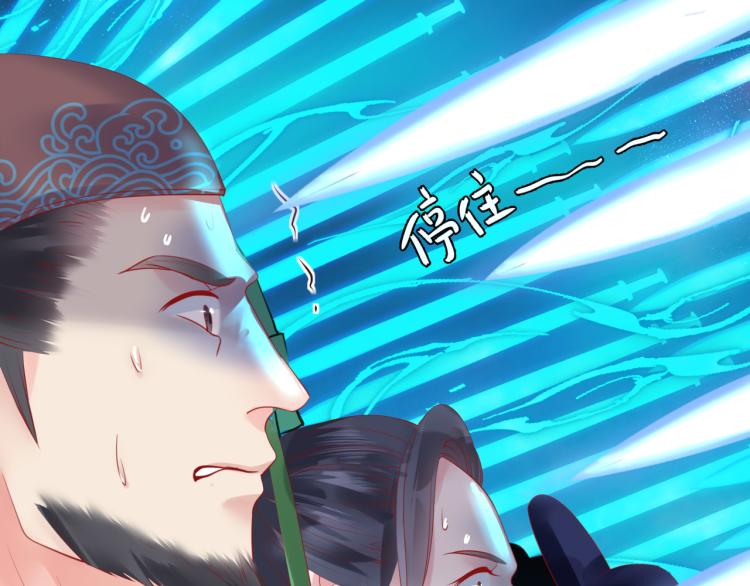 魔尊要抱抱韩漫全集-第16话 隔世重逢无删减无遮挡章节图片 