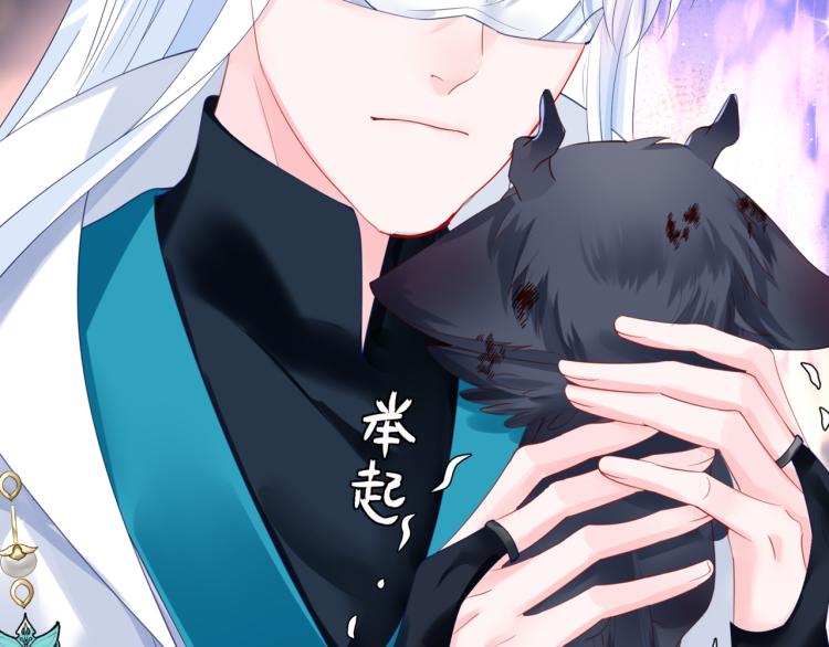 魔尊要抱抱韩漫全集-第16话 隔世重逢无删减无遮挡章节图片 