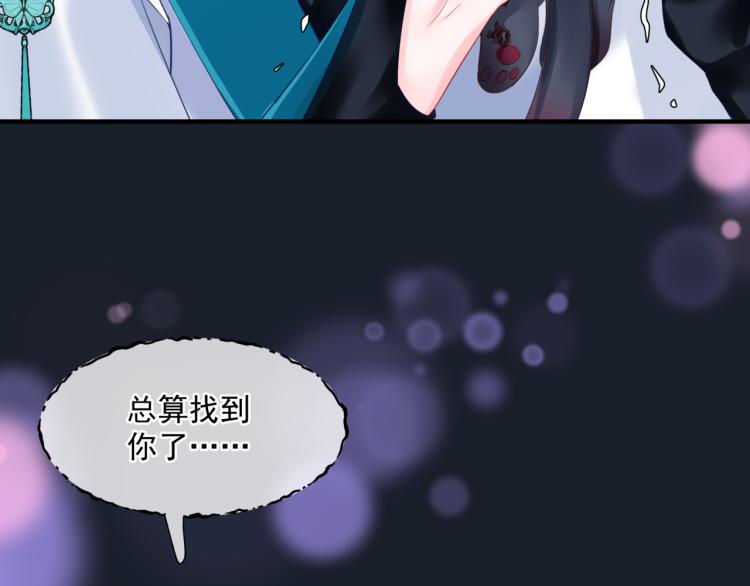 魔尊要抱抱韩漫全集-第16话 隔世重逢无删减无遮挡章节图片 