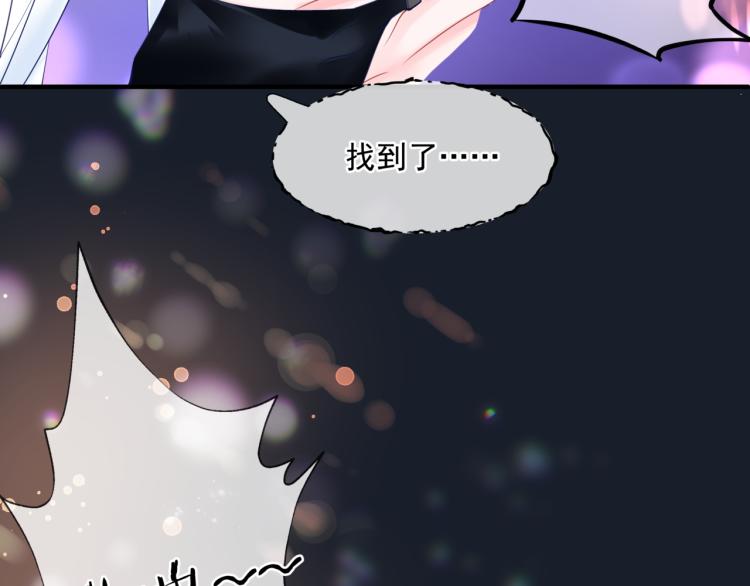 魔尊要抱抱韩漫全集-第16话 隔世重逢无删减无遮挡章节图片 