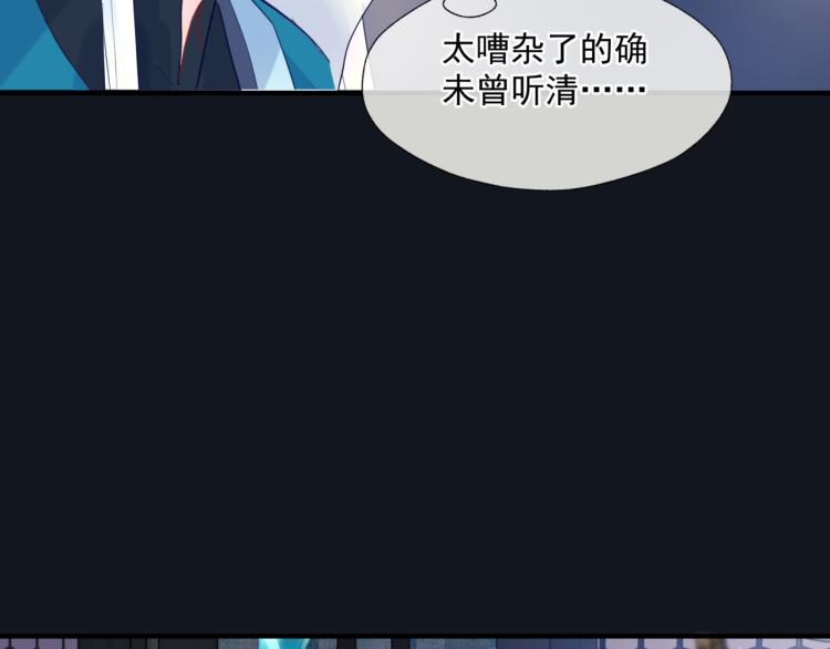 魔尊要抱抱韩漫全集-第16话 隔世重逢无删减无遮挡章节图片 