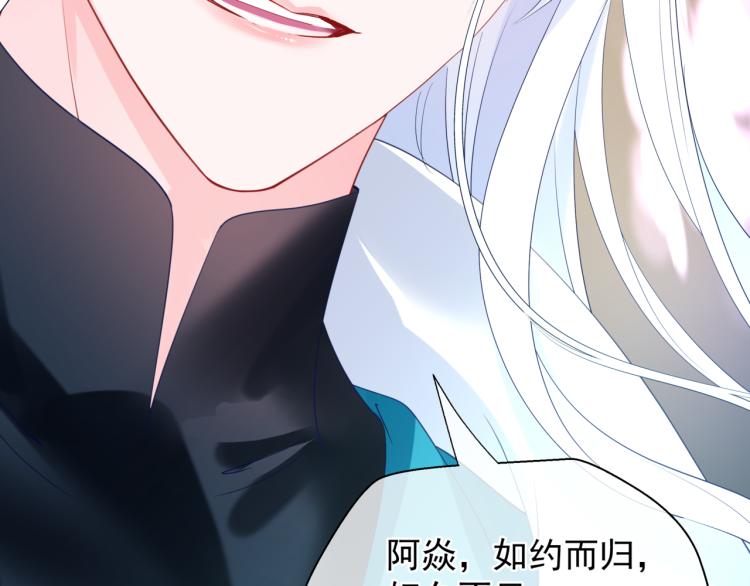 魔尊要抱抱韩漫全集-第16话 隔世重逢无删减无遮挡章节图片 